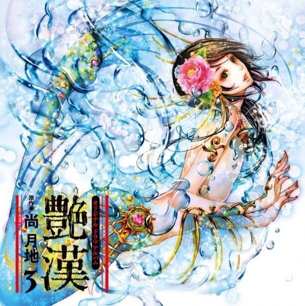 尚月地作品- 堆糖