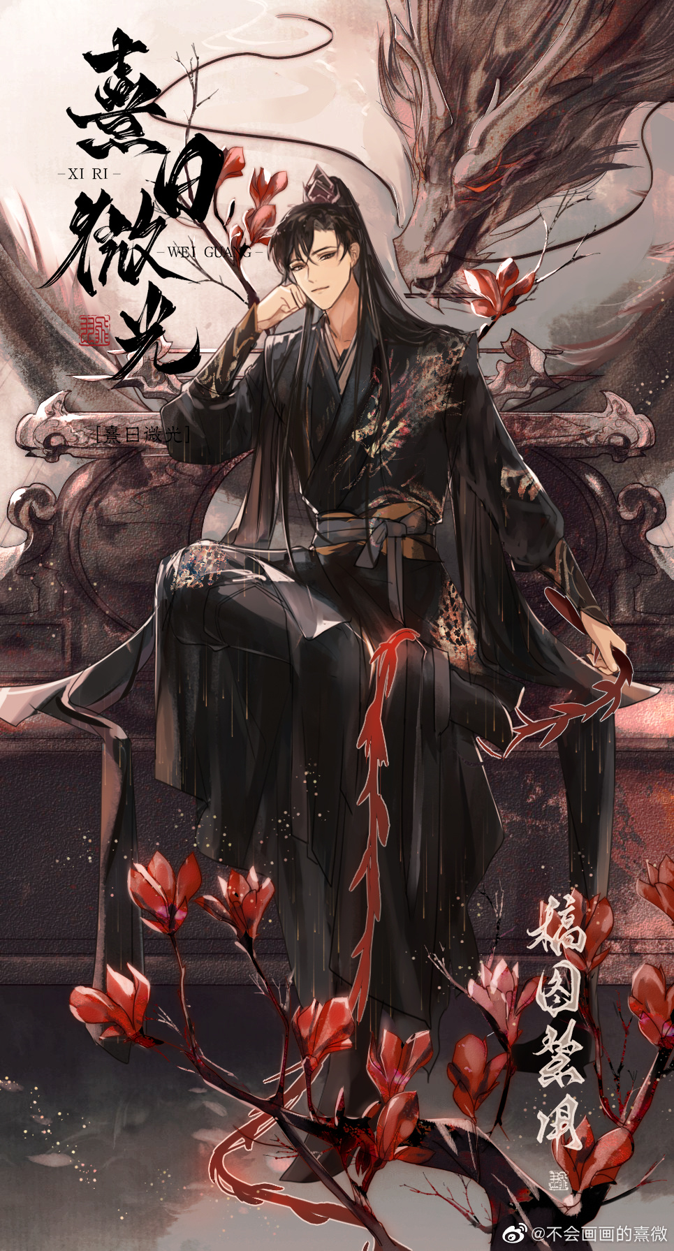 二哈和他的白猫师尊- 堆糖