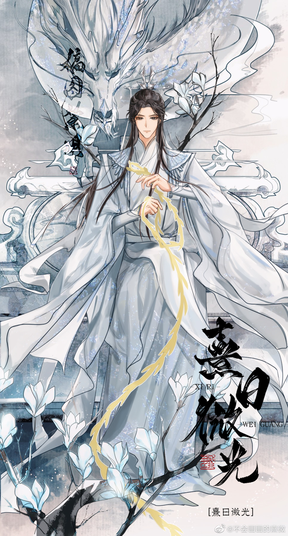 二哈和他的白猫师尊- 堆糖
