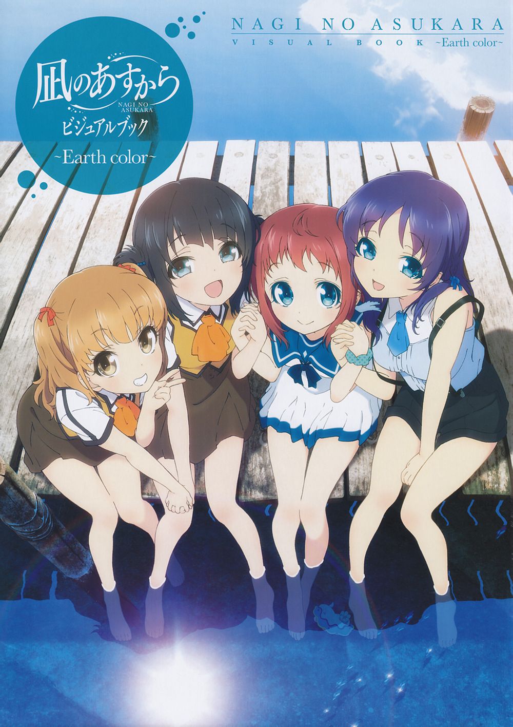 凪のあすから来自风平浪静的明天潮留美海】 - 高清图片，堆糖，美图